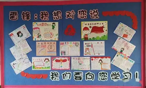 雷锋精神人人学习,树立社会新风尚
