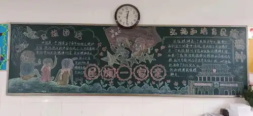 爱祖国爱家乡爱生活小学部举行庆国庆系列教育活动