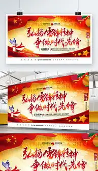 psd雷锋海报图片psd格式雷锋海报图片素材图片psd雷锋海报图片设计模板我图网