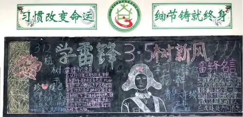屏山县锦屏镇青华基点校开展学雷锋树新风系列活动