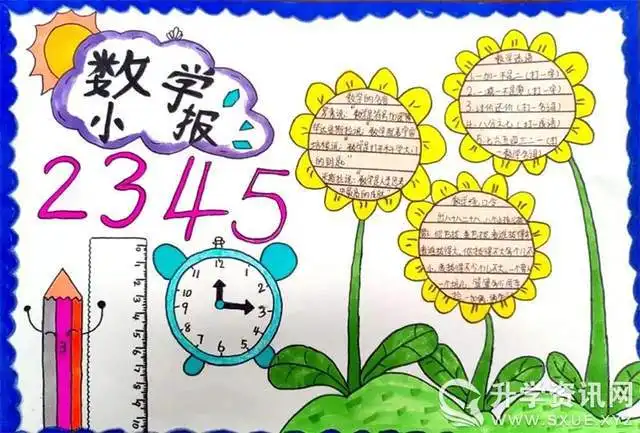 尽享数学乐趣三岔湖小学校第四届数学文化节一二年级活动展示