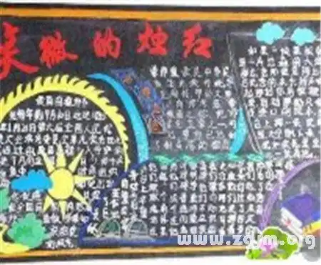 庆祝教师节手抄报