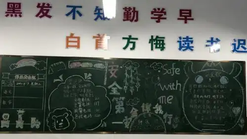 石台县占大中心学校开展道路交通安全教育周系列活动