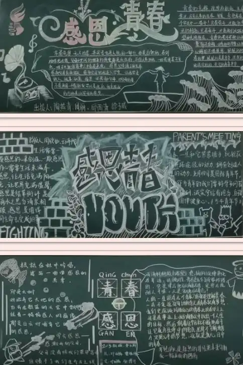 德清求是高中感恩青春记高二年级黑板报