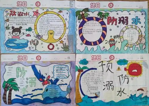 多措并举防溺水珍爱生命护成长阜阳市颍东区插花镇二学区中心学校开展防溺水系列教育活动