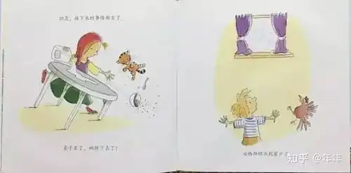 绘本导读系列88爱书的孩子好习惯从小做起