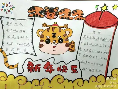 体验春节习俗,传承中华文化黄河桥小学我们的节日春节主题活动