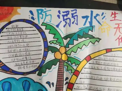沂南县岸堤镇中心小学积极开展彩虹伞青春自护防溺水安全教育活动