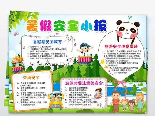 暑假安全小报校园平安溺水教育手抄小报素材图片worddoc模板下载33.38mb其他大全寒暑假手抄报