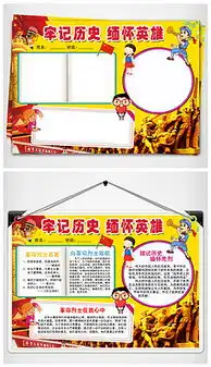 历史小故事图片素材历史小故事图片素材下载历史小故事背景素材历史小故事模板下载我图网