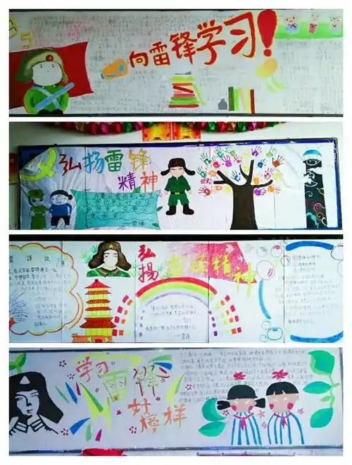 学雷锋板报成绩公布,春风十里,不如雷锋的身影