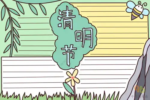 清明节手抄报模板清明节手抄报简笔画