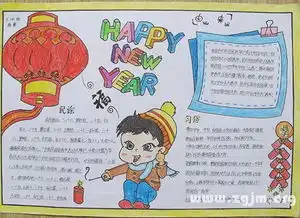 关于春节的手抄报内容