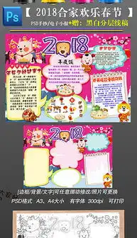 psd春节手抄报背景psd格式春节手抄报背景素材图片psd春节手抄报背景设计模板我图网