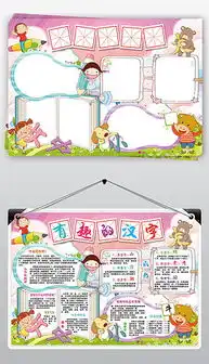 psd小学生作文边框psd格式小学生作文边框素材图片psd小学生作文边框设计模板我图网