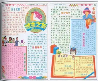 教师节手抄报图片教师节快乐