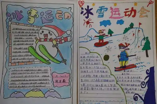 让冷运动在校园热起来