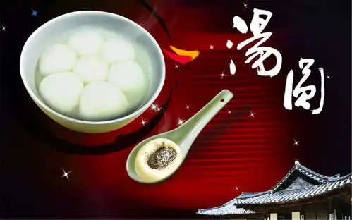 元宵节,你家的汤圆选对了吗