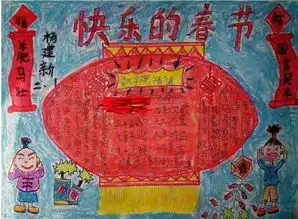 2019春节手抄报优秀作品二年级