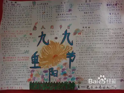 小学生手抄报大全