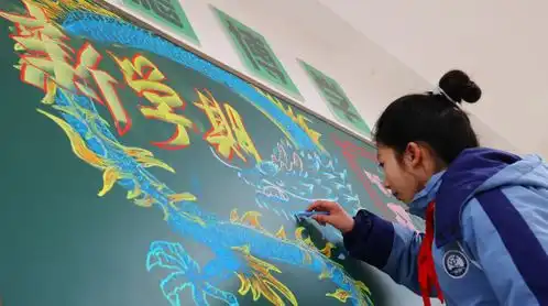 出板报迎开学