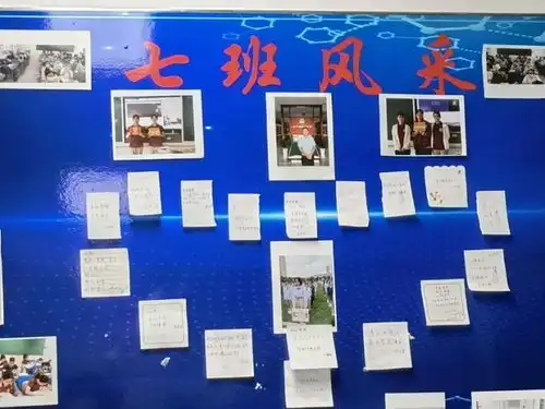 彰显文化风采,共筑魅力班级