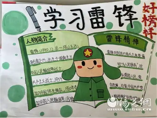 文明实践传承雷锋精神灞桥区江尹小学开展学雷锋主题教育活动