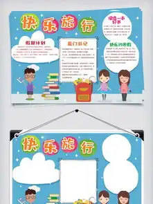 图片免费下载快乐读书手抄报模板素材快乐读书手抄报模板模板千图网