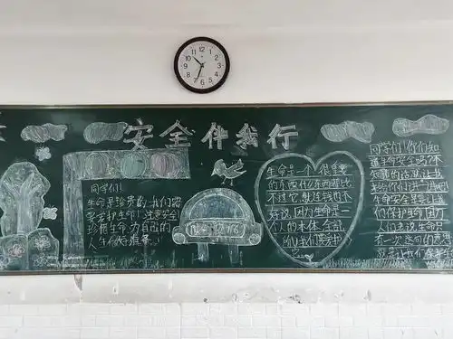 经开第二小学开展安全生产月系列活动