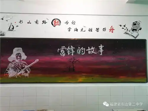 东山二中团委会组织开展弘扬雷锋精神,做新时代文明中学生主题黑板报展示活动