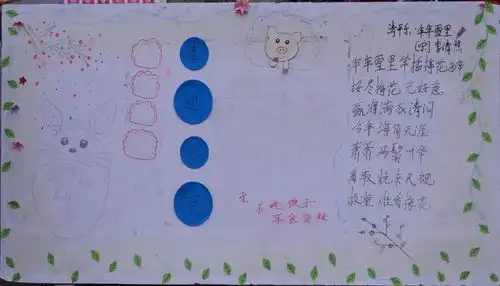 丽星中学校团委组织举行了阳光心态快乐校园板报活动