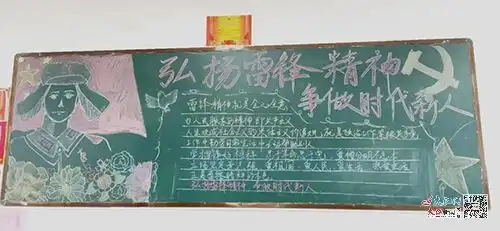 弘扬雷锋精神绽放青春风采图