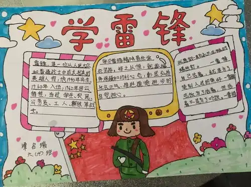 弘扬雷锋精神,共行青春岁月海城区第八小学开展学雷锋六个一系列活动