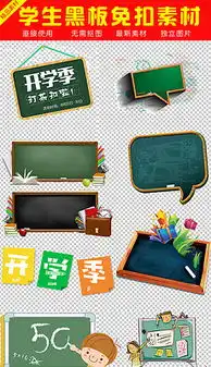 教师节板报图片素材教师节板报图片素材模板下载教师节板报图片素材图片设计素材我图网