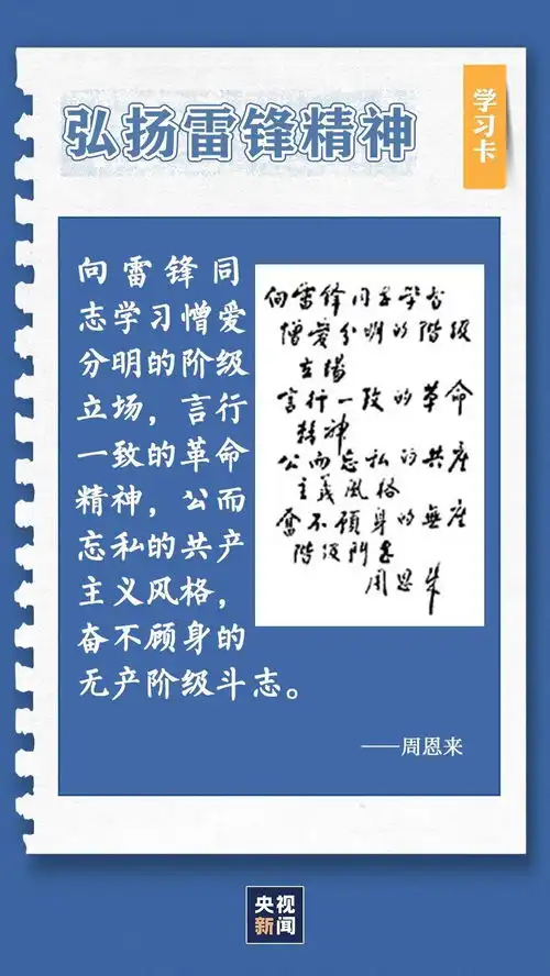 学习卡丨有一种精神,人人可学