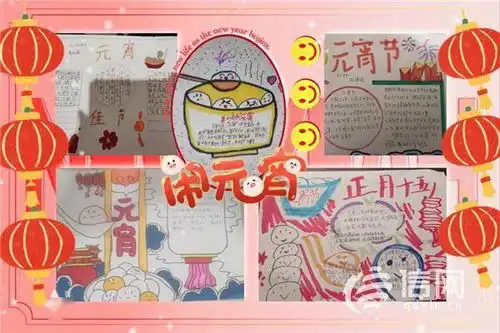 欢喜过节情暖元宵崂山区第四中学队员元宵节主题活动