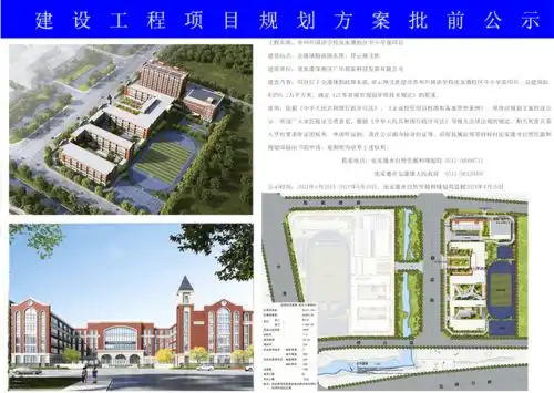 张家港新一轮交通配套等多重规划利好下,城建发展迎来高光时刻