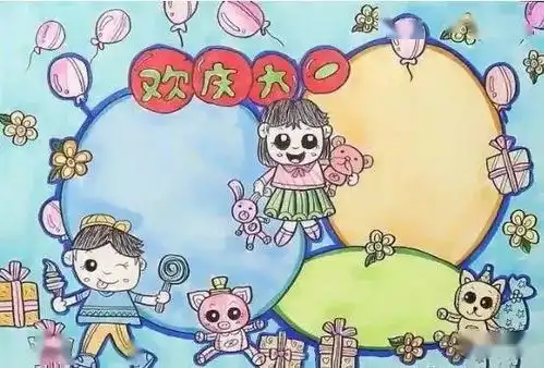 六一儿童节,手抄报和黑板报都有救啦,提前收藏吧