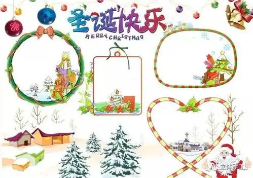 爱萌客双旦来袭,手抄报素材你准备好了吗