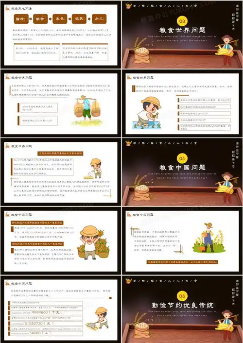 创意简约卡通珍惜粮食拒绝浪费光盘行动通用ppt模板下载熊猫办公