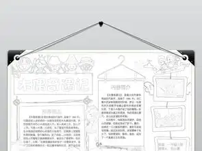 木偶奇遇记小报暑假读书亲子阅读名著手抄小报图片素材worddoc模板下载170.16mb西方名著手抄报大全读书手抄报