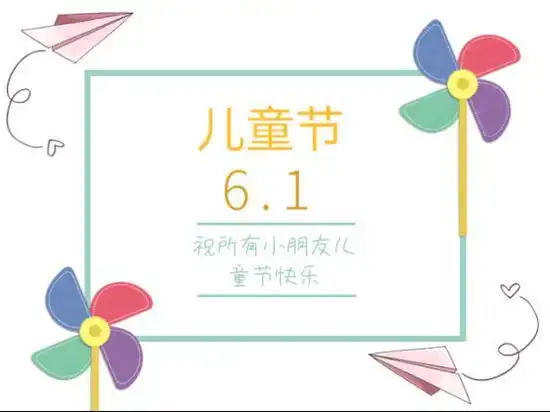 园外园幼儿园六一活动精彩特辑
