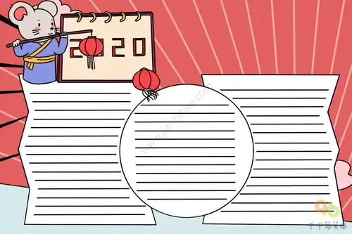 小学生元旦手抄报模板