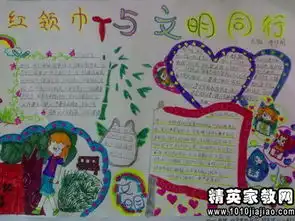 红领巾心向党广播稿范文