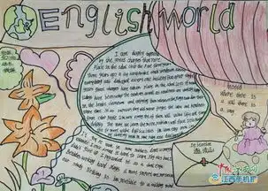 湖口二小英语组举行首届学生英语风采大赛之五年级英语手抄报比赛活动组图