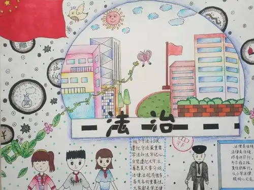 童心绘社会主义核心价值观争做实小文明好少年