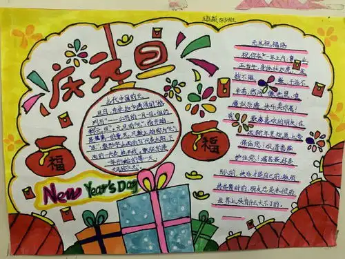 惠济区江山路第一小学开展我们的节日元旦主题系列活动