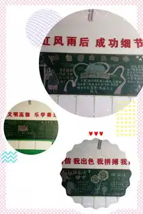 相约金秋,欢度国庆临沂东城实验小学举行迎十一庆国庆黑板报评比活动