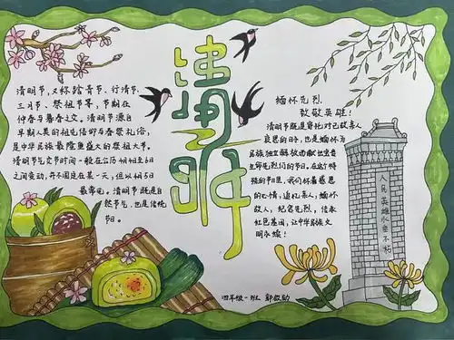 铭记英烈精神传承红色基因青岛洛阳路第一小学清明节主题活动