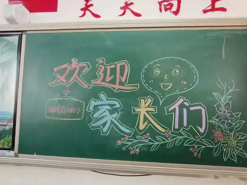 与孩子并肩成长,共奏童年乐章余杭区良渚第一小学2020学年第一学期家长会